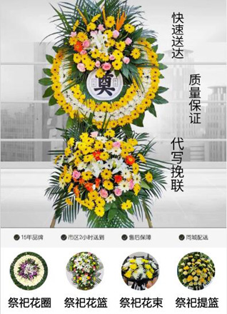 江苏无锡江阴市澄江街道文富村花圈代送